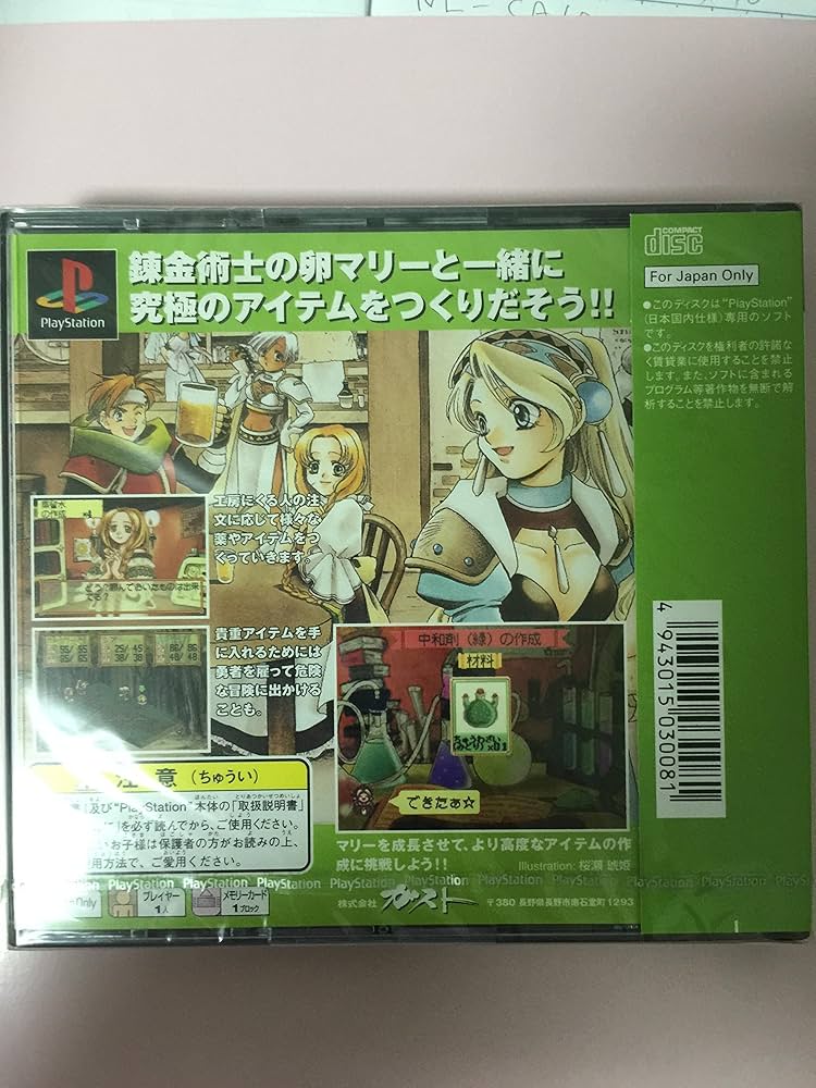 Amazon | マリーのアトリエ ザールブルグの錬金術士 | ゲームソフト