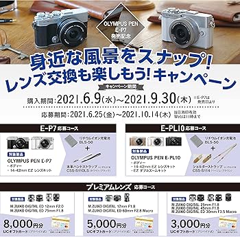 Amazon | OLYMPUS PEN E-P7 ボディー ホワイト | ミラーレス一眼 通販