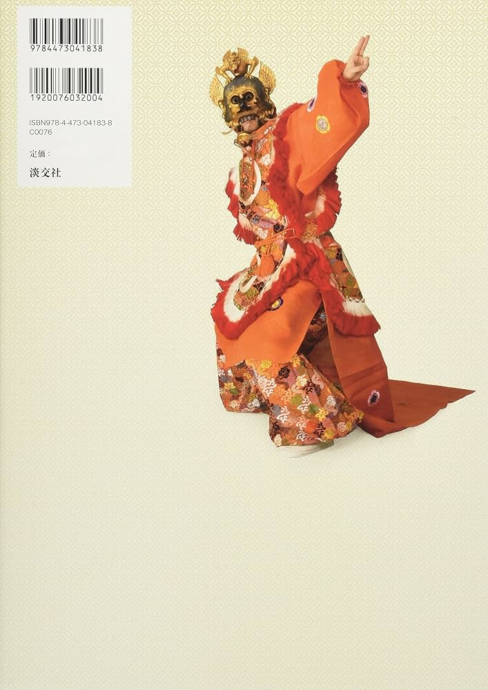 Amazon.co.jp: 美しき雅楽装束の世界 : 遠藤 徹, 青木信二: 本