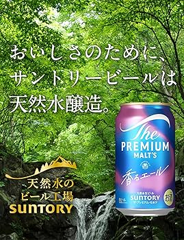 Amazon.co.jp: 香るエール ザ・プレミアム・モルツ 500ml 48本
