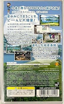 Amazon.co.jp: ぼくのなつやすみ4 瀬戸内少年探偵団、ボクと秘密の地図