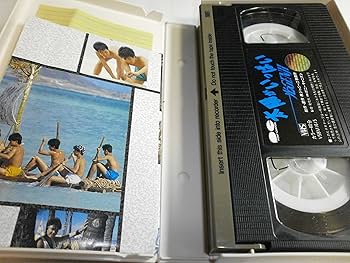 Amazon.co.jp: 太陽がいっぱい 光GENJI [VHS] : 光GENJI, 光GENJI