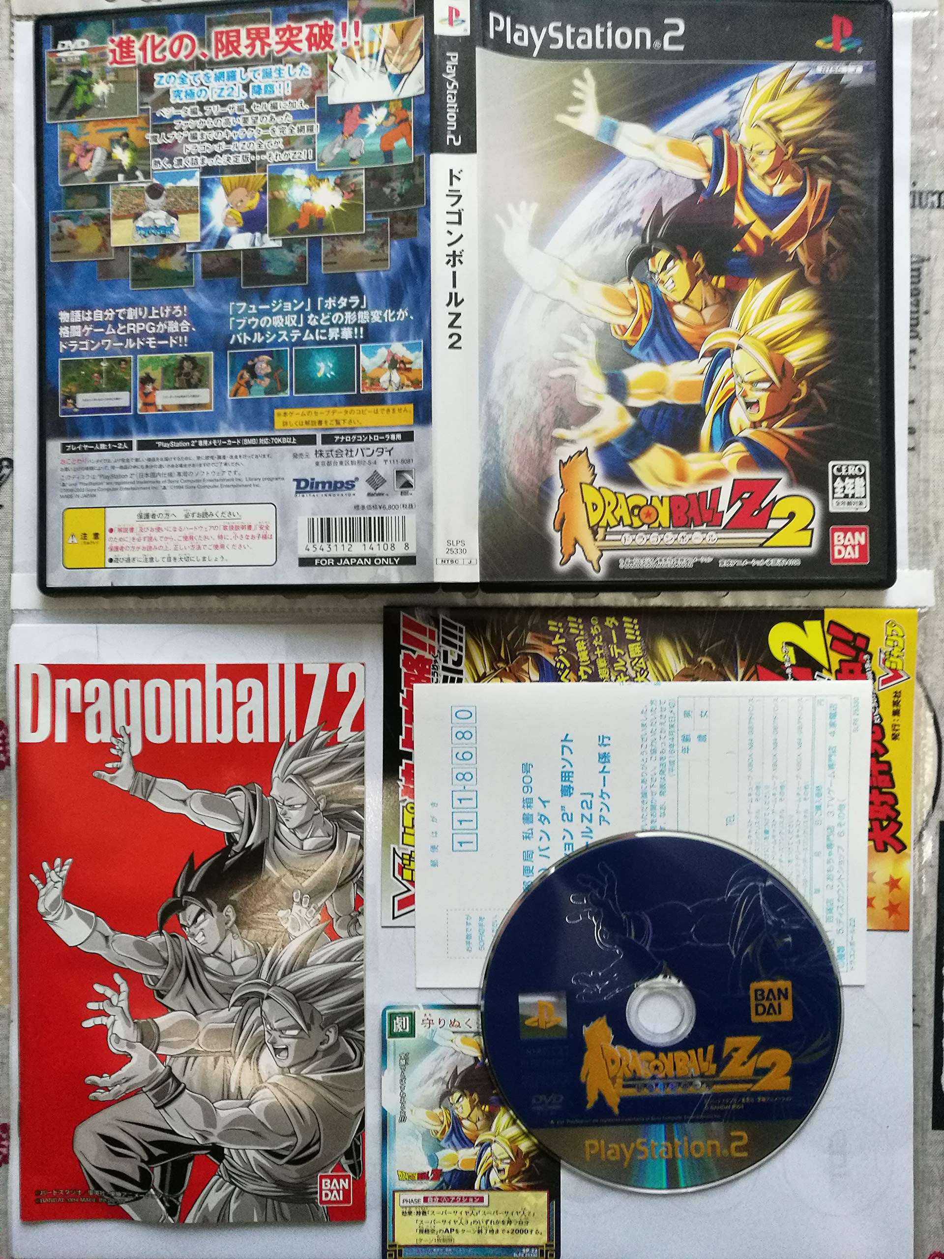 Amazon.com: Dragon Ball Z 2 - (PS2) PlayStation 2 [Pre-Owned