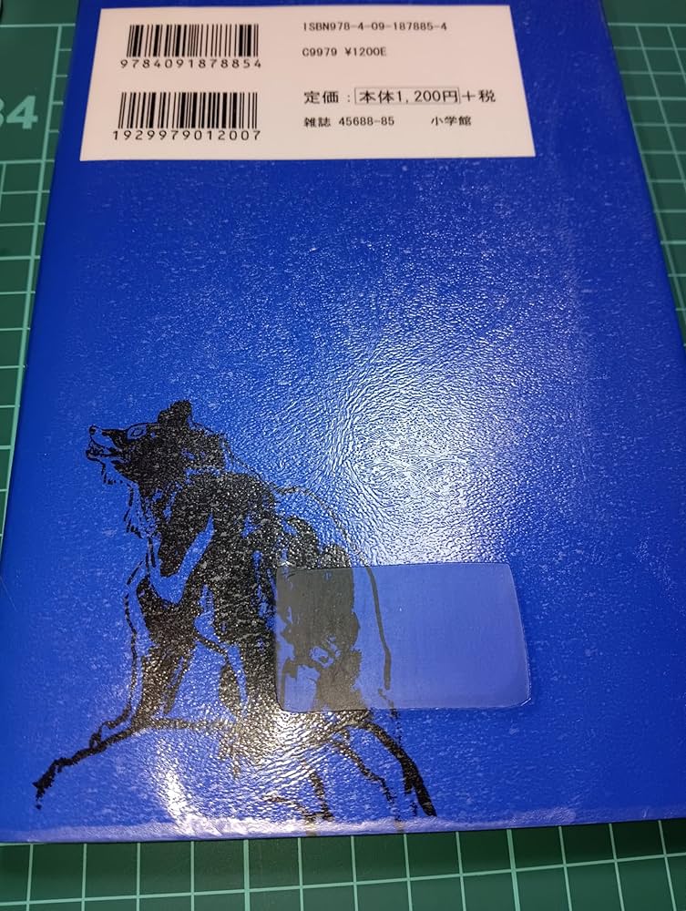 Amazon.co.jp: カムイ伝全集 カムイ外伝 (8) (ビッグコミックス