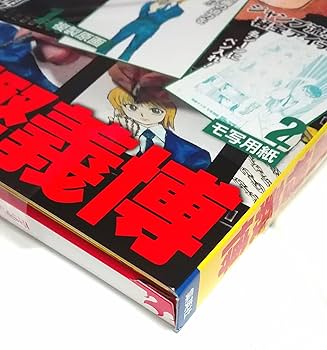 Amazon.co.jp: ジャンプ流!DVD付分冊マンガ講座(21) 2016年 11/17 号