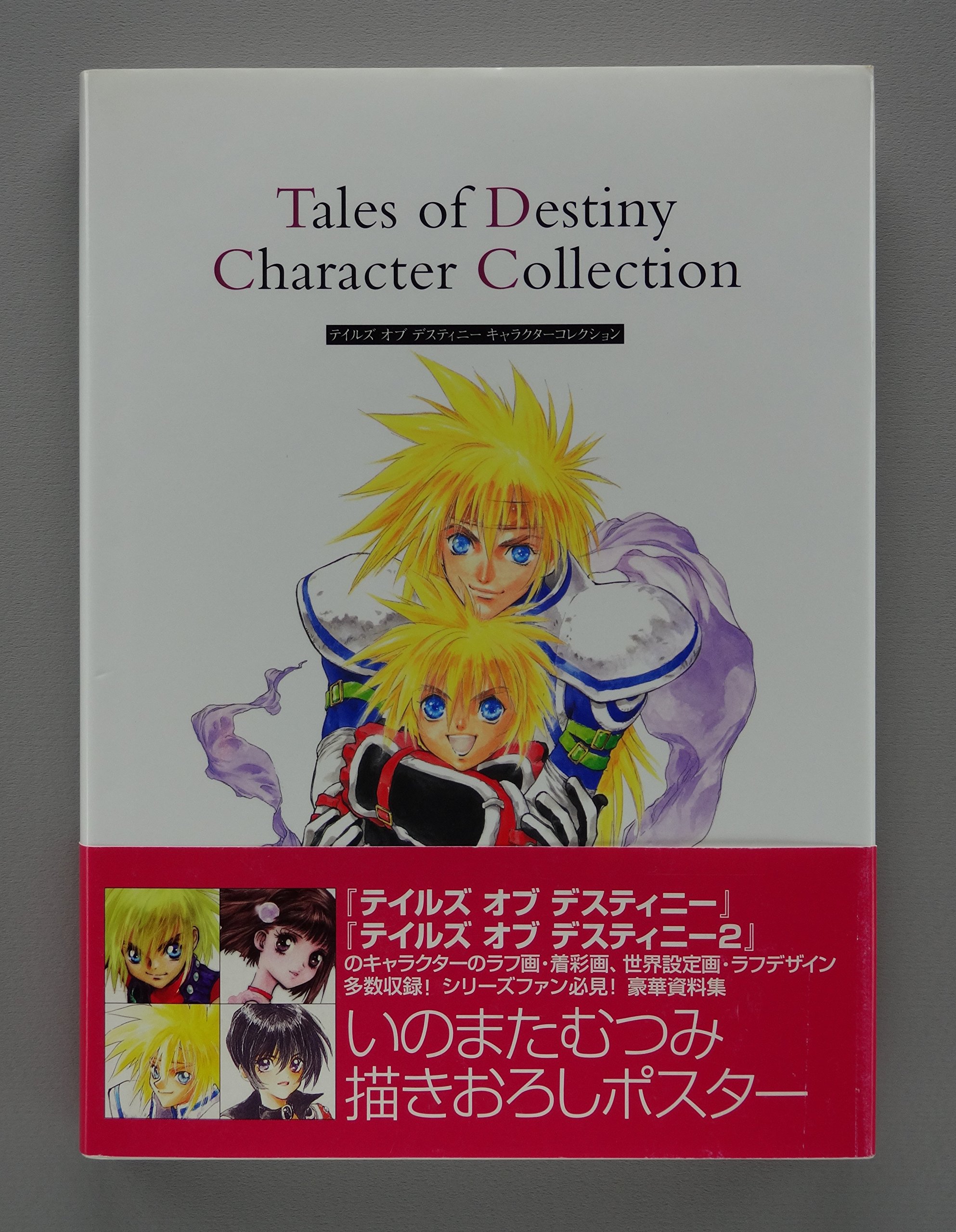 Amazon.co.jp: テイルズ オブ デスティニー キャラクターコレクション