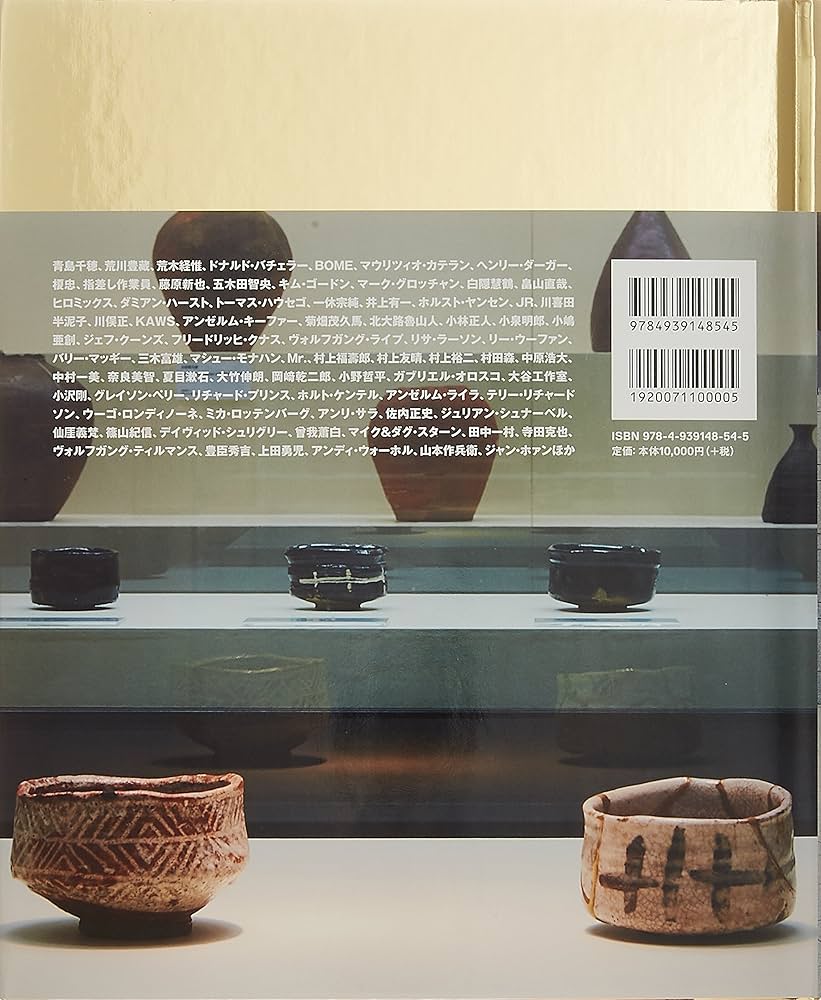 村上隆のスーパーフラット・コレクション | 村上 隆 |本 | 通販 | Amazon