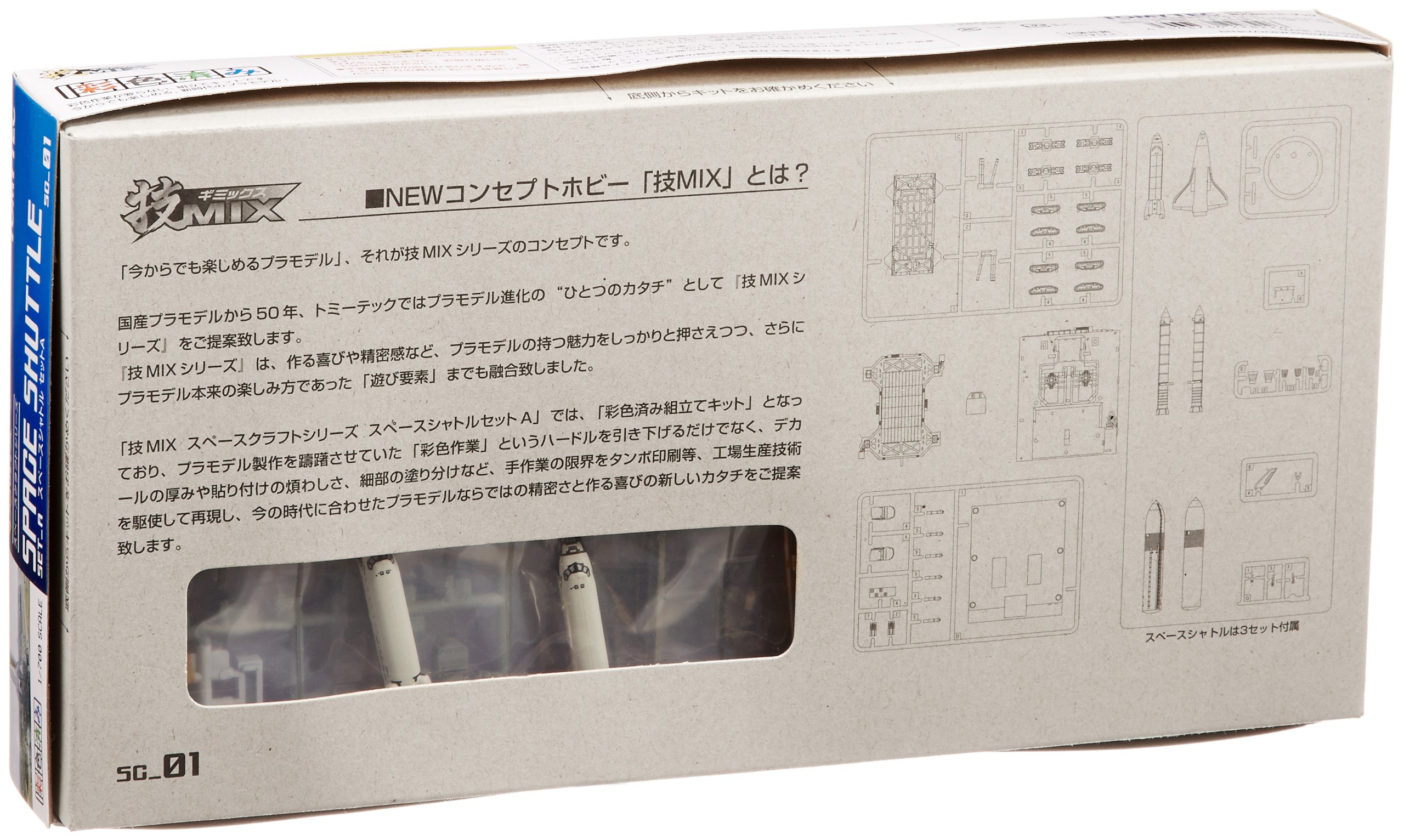 Amazon | トミーテック 技MIX SC01 スペースシャトルセットA