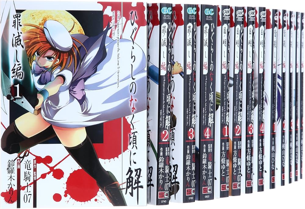 Amazon.co.jp: ひぐらしのなく頃に 解答編 コミック 1-22巻セット