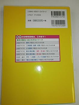 Amazon.co.jp: 志田晶の 行列・1次変換・いろいろな曲線が面白いほど