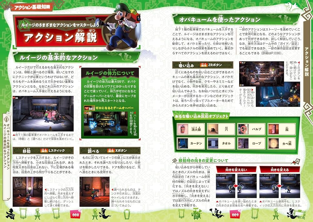 Amazon.co.jp: ルイージマンション3 オフィシャルガイド : 電撃ゲーム