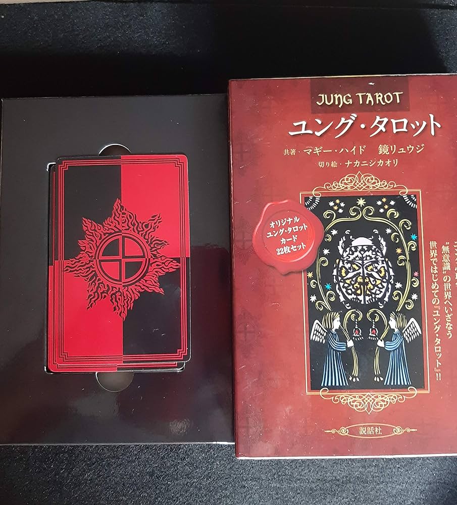 ユング・タロット | マギー・ハイド, 鏡リュウジ, ナカニシカオリ |本