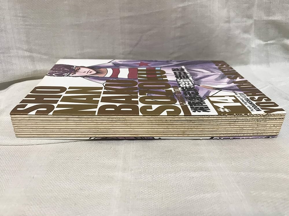 湘南爆走族 14 完全版 (KCデラックス) | 吉田 聡 |本 | 通販 | Amazon