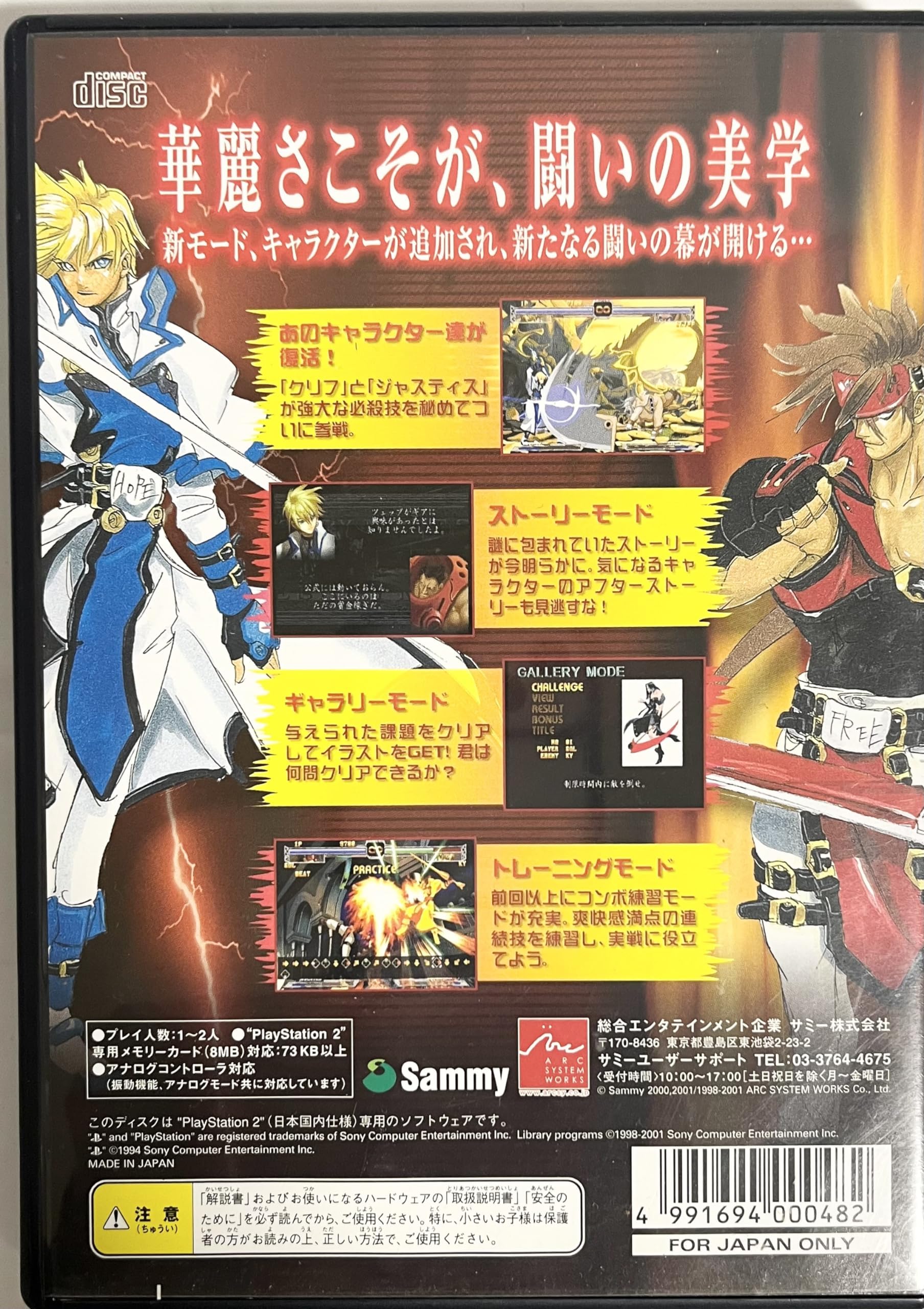 Amazon | GUILTY GEAR X Plus DXパック | ゲーム