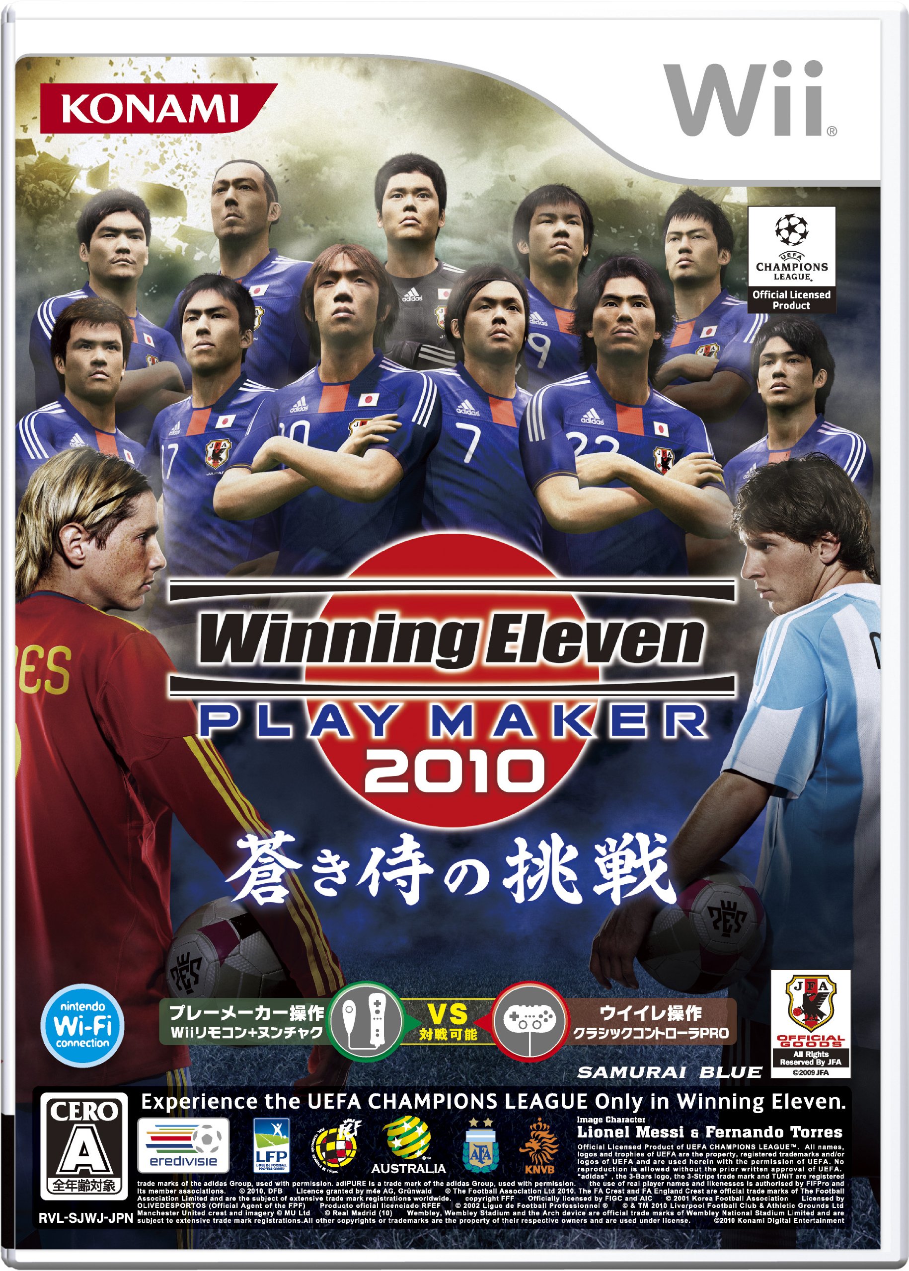 Amazon | Winning Eleven PLAY MAKER 2010 蒼き侍の挑戦 - Wii