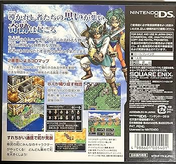 Amazon.com: Dragon Quest IV: Michibikareshi Monotachi [Japan