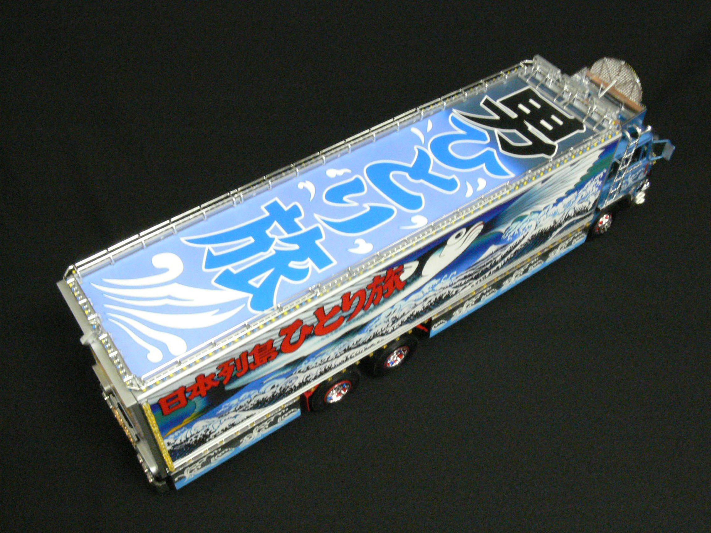 Amazon | 青島文化教材社 1/32 トラック野郎 No.02 一番星 熱風5000