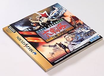 Amazon | ワールドアドバンスド大戦略 作戦FILE | ゲームソフト