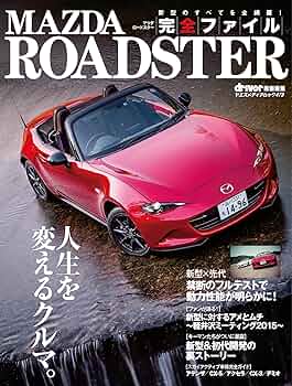 マツダ ロードスター 完全ファイル (ヤエスメディアムック473) |本