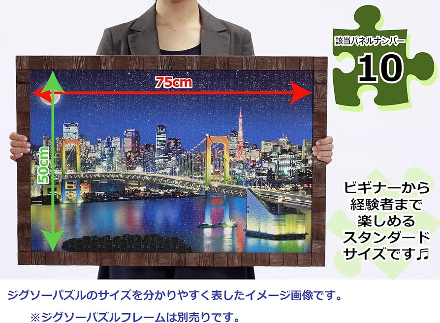 Amazon.co.jp: エポック社 1000ピース ジグソーパズル めざせ! パズル