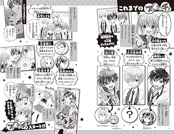 Amazon.co.jp: スイッチ!(3) 大キライも好きのうち!? (角川つばさ文庫