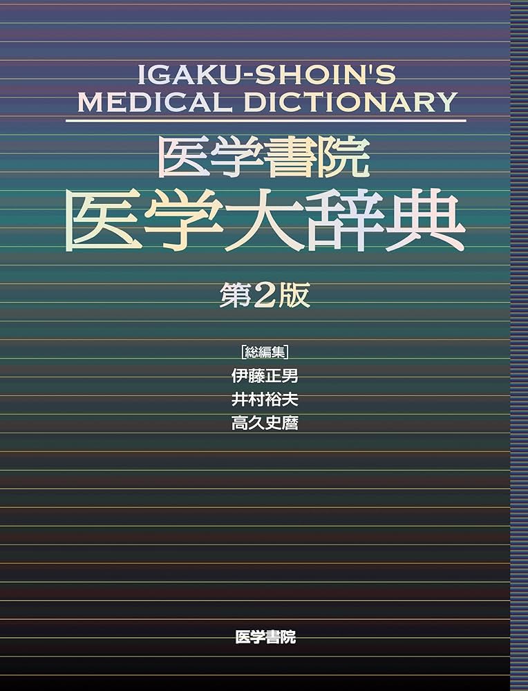 Amazon.co.jp: セイコーインスツル 電子辞書 DAYFILER 医学モデル DF