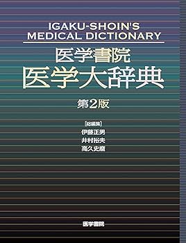 Amazon.co.jp: セイコーインスツル 電子辞書 DAYFILER 医学モデル DF