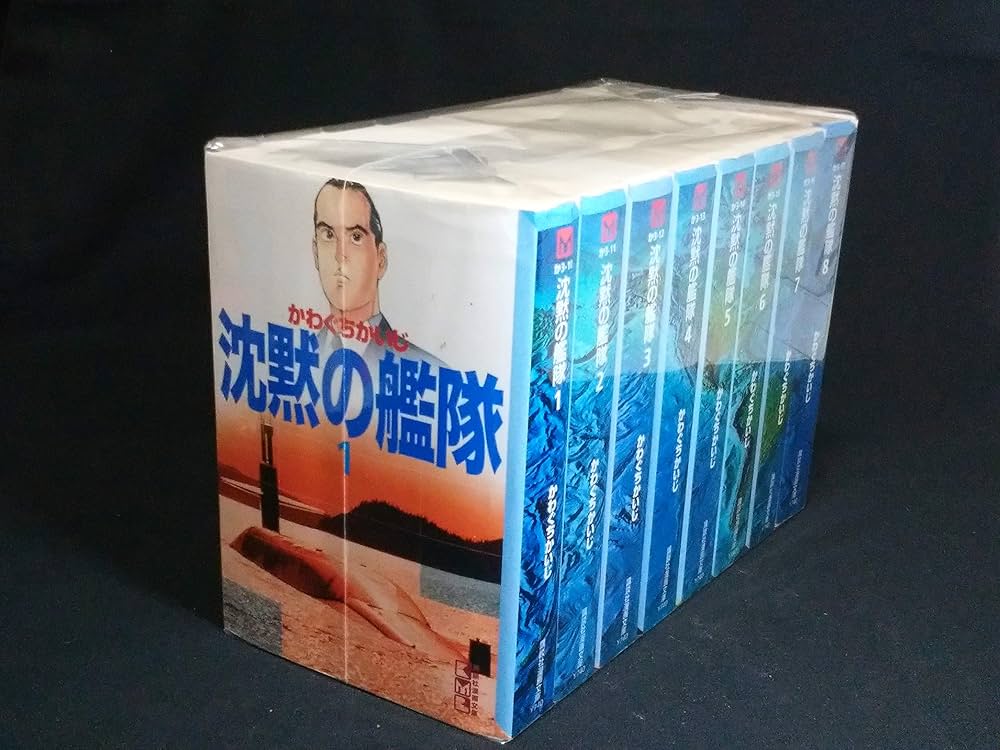Amazon.co.jp: 沈黙の艦隊 全16巻完結(文庫版)(講談社漫画文庫