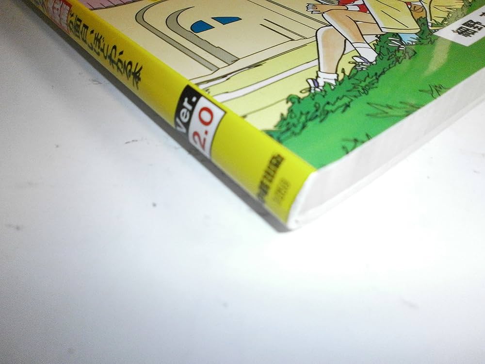 Amazon.co.jp: 細野真宏の微分積分(実践編)が面白いほどわかる本: 1