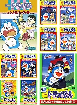 Amazon.co.jp: TV版 ドラえもん 21、22、23、24、25、26、27、28、29