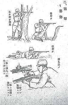 復刻版 日本軍教本シリーズ 「国民抗戦必携」「国民築城必携」「国民