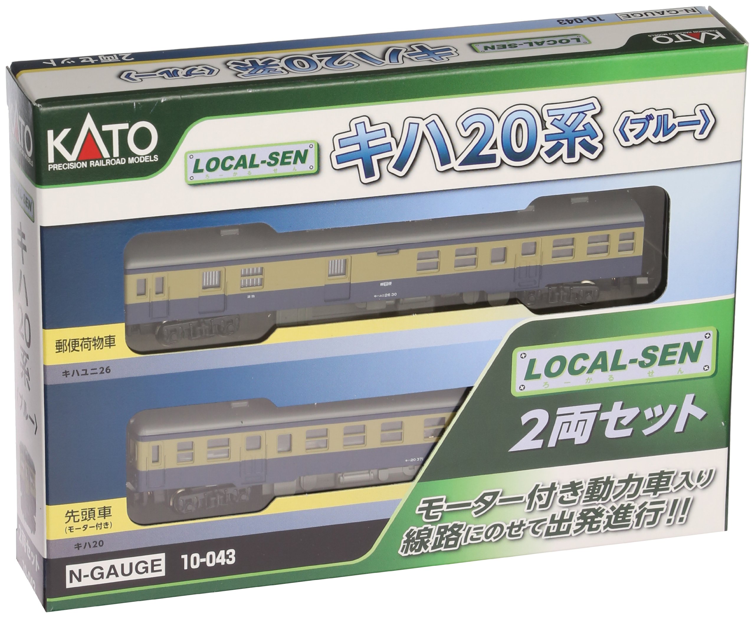 Amazon | KATO Nゲージ Local-Sen キハ20系 ブルー 2両セット 10-043