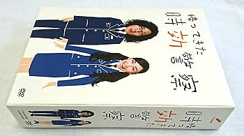 Amazon.co.jp: 帰ってきた時効警察 DVD-BOX : オダギリジョー.麻生