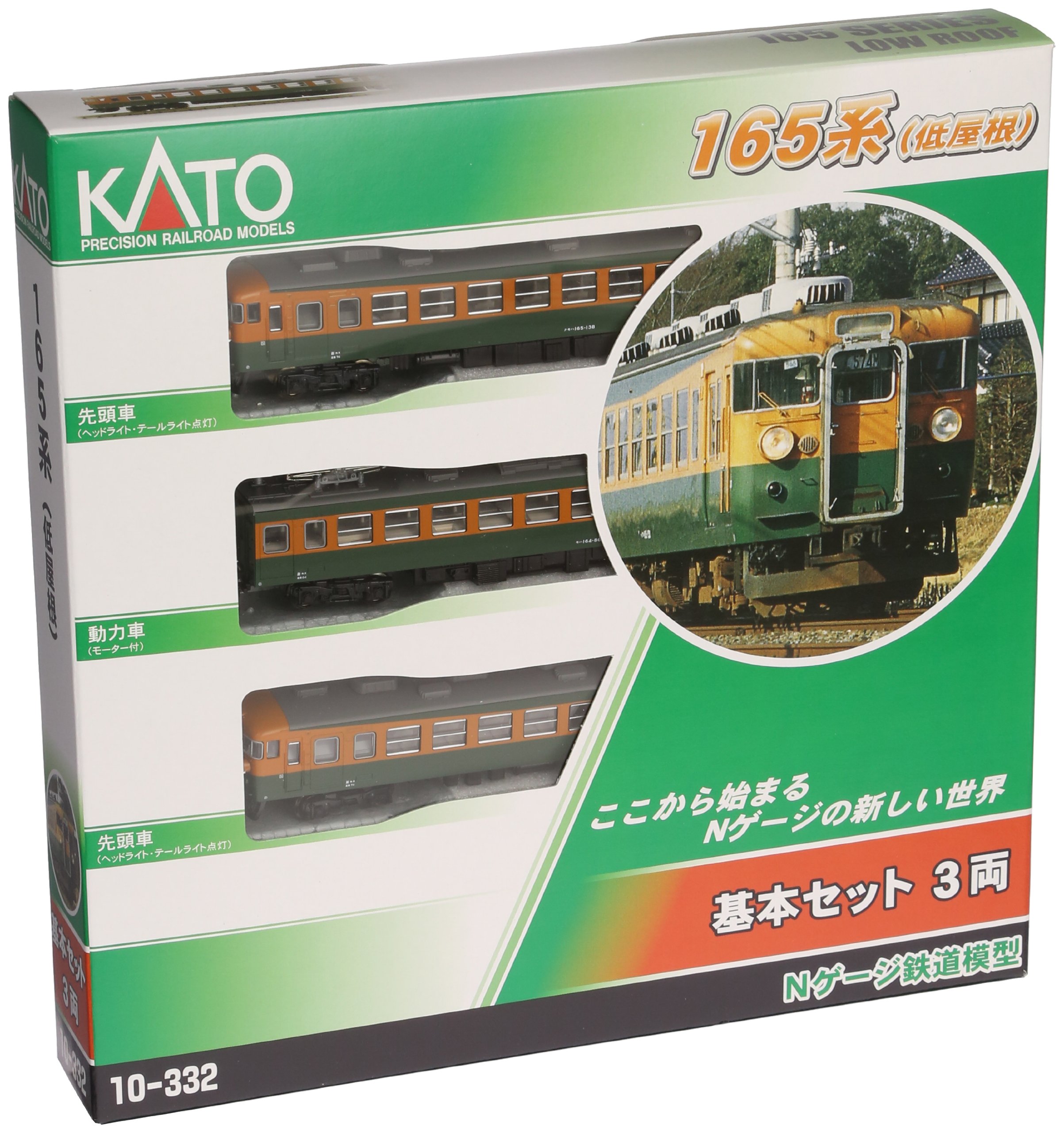 Amazon | Nゲージ 10-332 165系低屋根基本 (3両) | 鉄道模型 通販