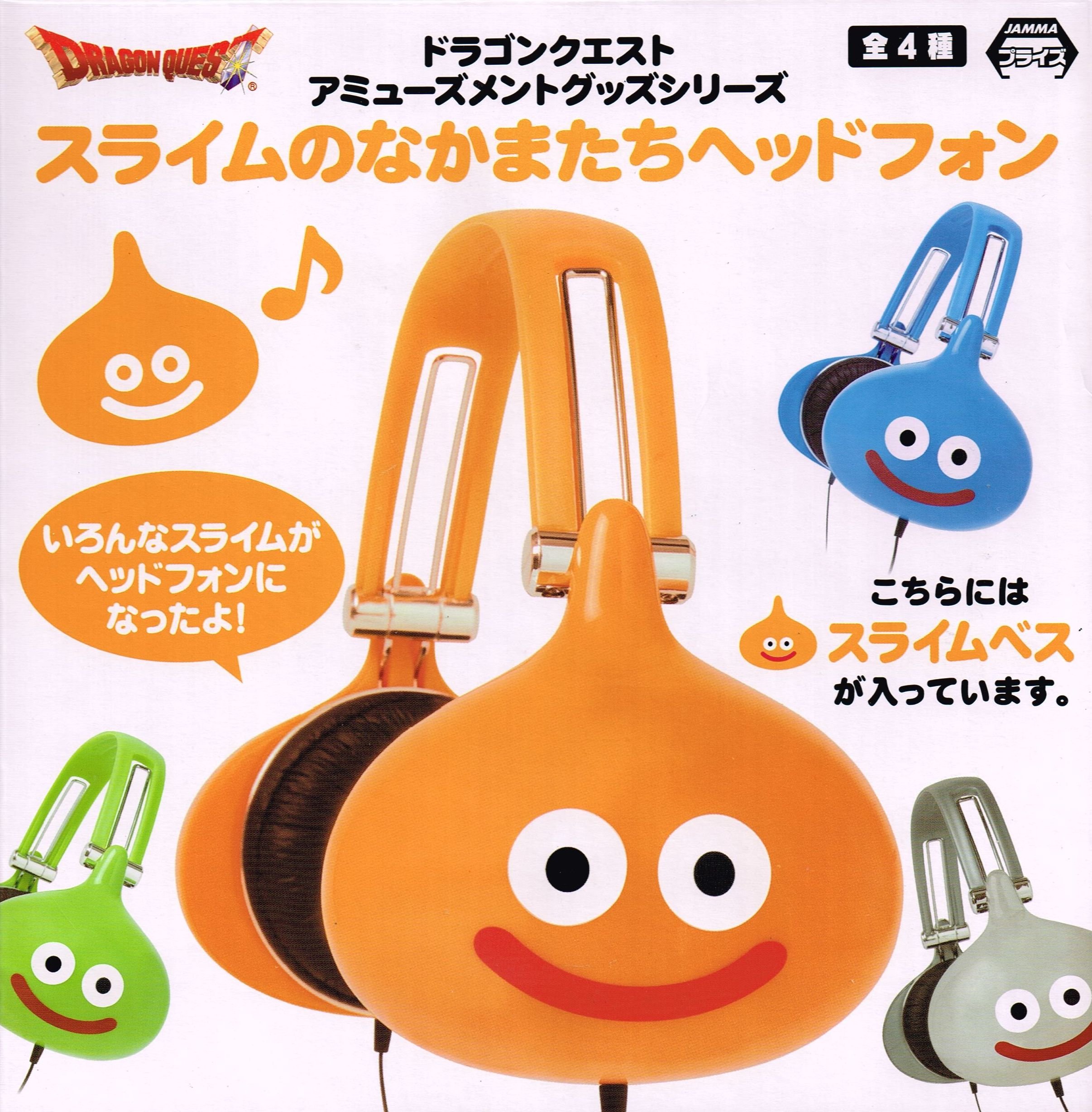 Amazon.co.jp: ドラゴンクエスト スライムのなかまたちヘッドフォン 全