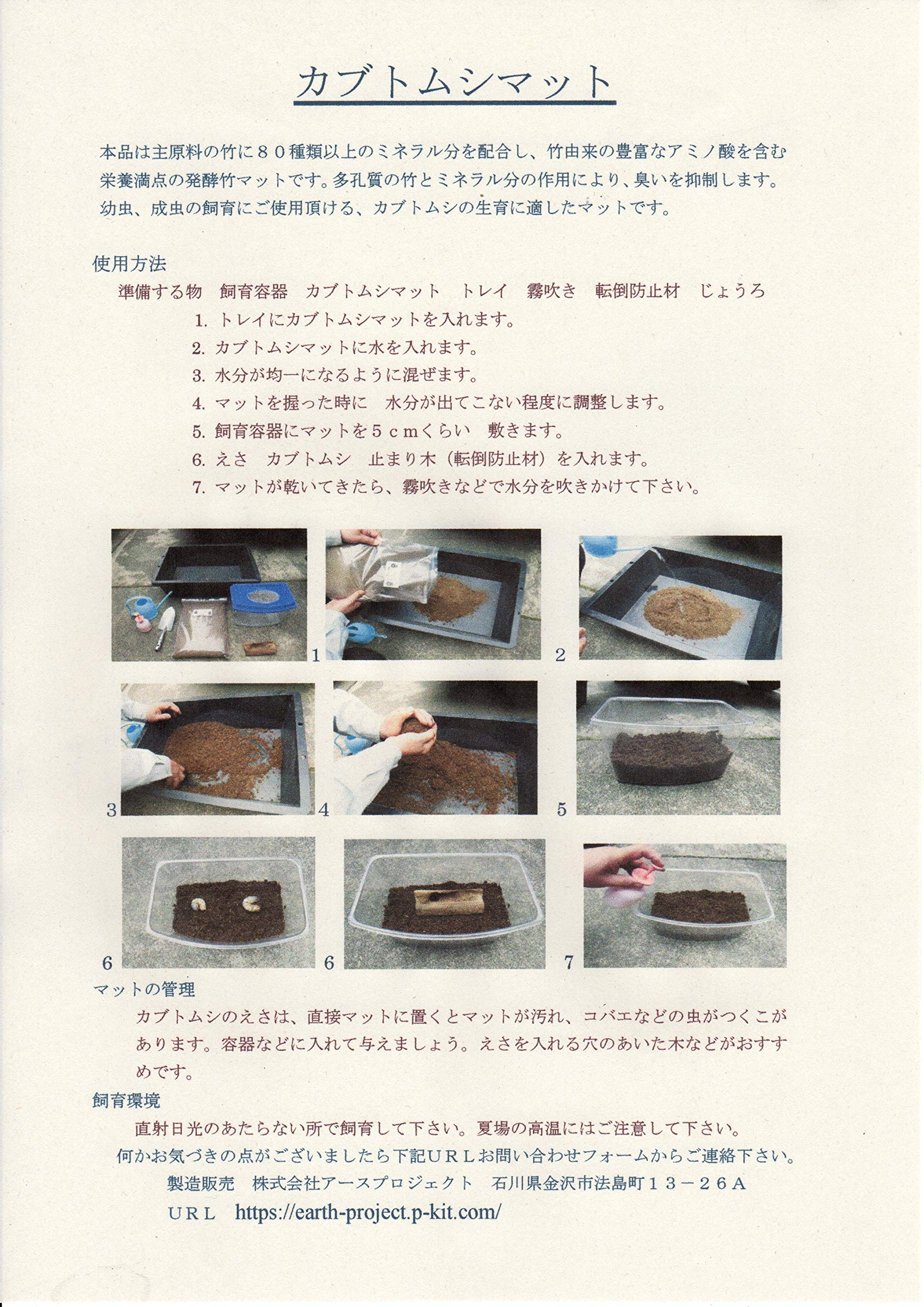 Amazon.co.jp: カブトムシマット：発酵熟成竹：成虫・幼虫飼育用