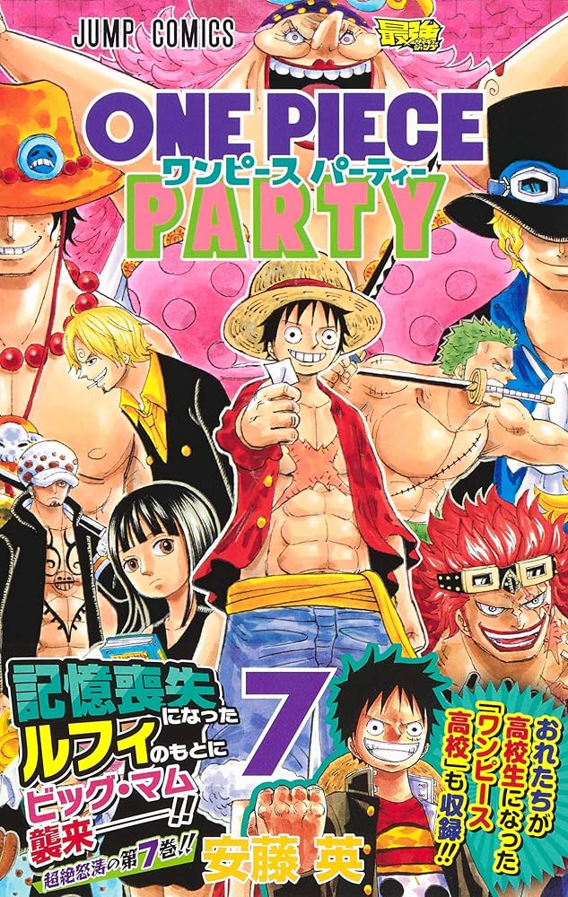 ワンピース パーティー 7 (ジャンプコミックス) | 安藤 英 |本 | 通販