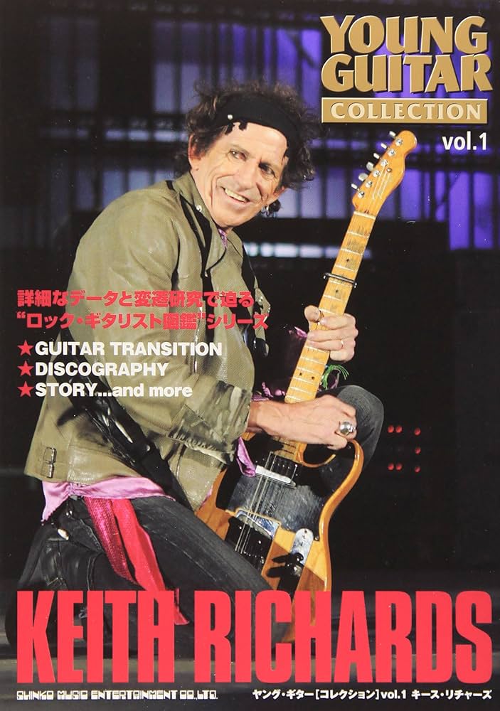 キース・リチャーズ (ヤング・ギターコレクション) (ヤング・ギター