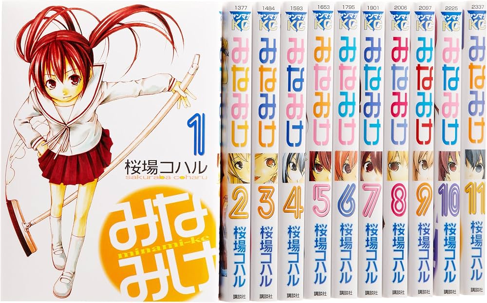 Amazon.co.jp: みなみけ コミック 1-11巻セット (ヤングマガジン