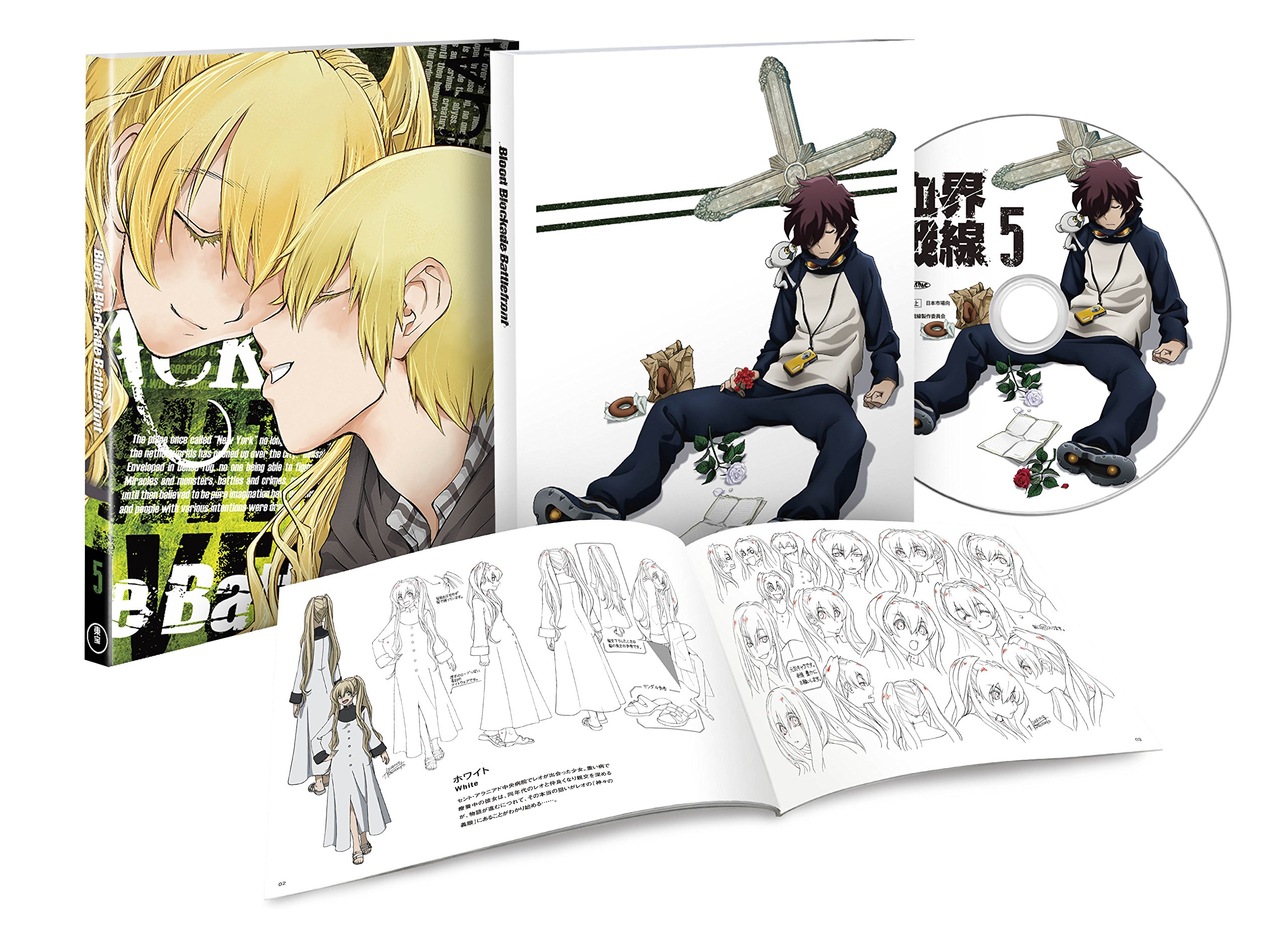 Amazon.co.jp: 血界戦線 第5巻 (初回生産限定版) [Blu-ray] : 小山力也