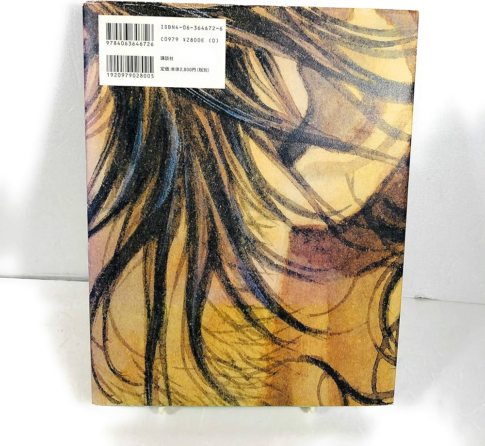 バガボンド画集 WATER | 井上 雄彦 |本 | 通販 | Amazon