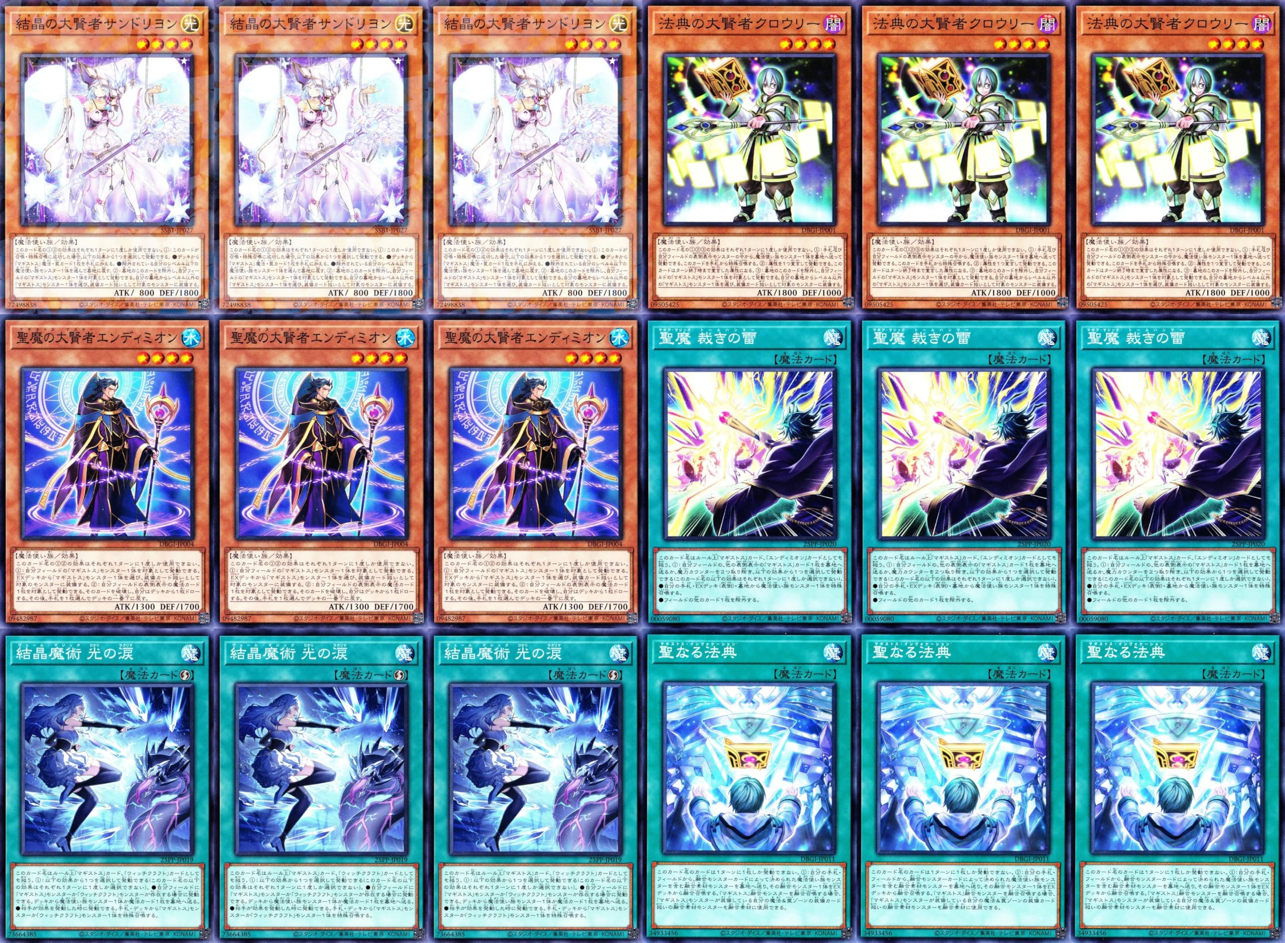 シークレット統一 遊戯王 マギストス デッキパーツセット 日版