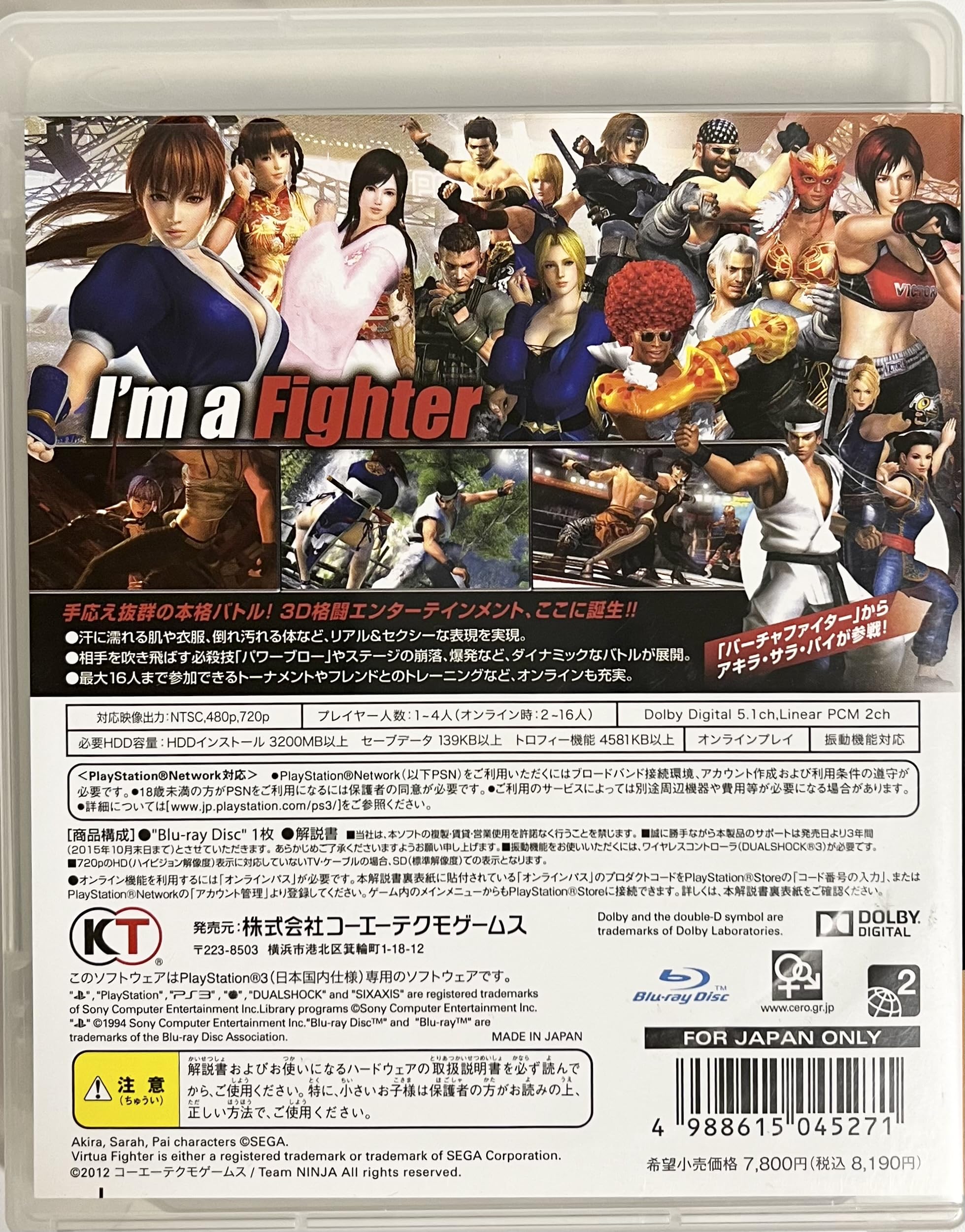 Amazon | DEAD OR ALIVE 5 (通常版)(初回封入限定特典かすみ・あやね