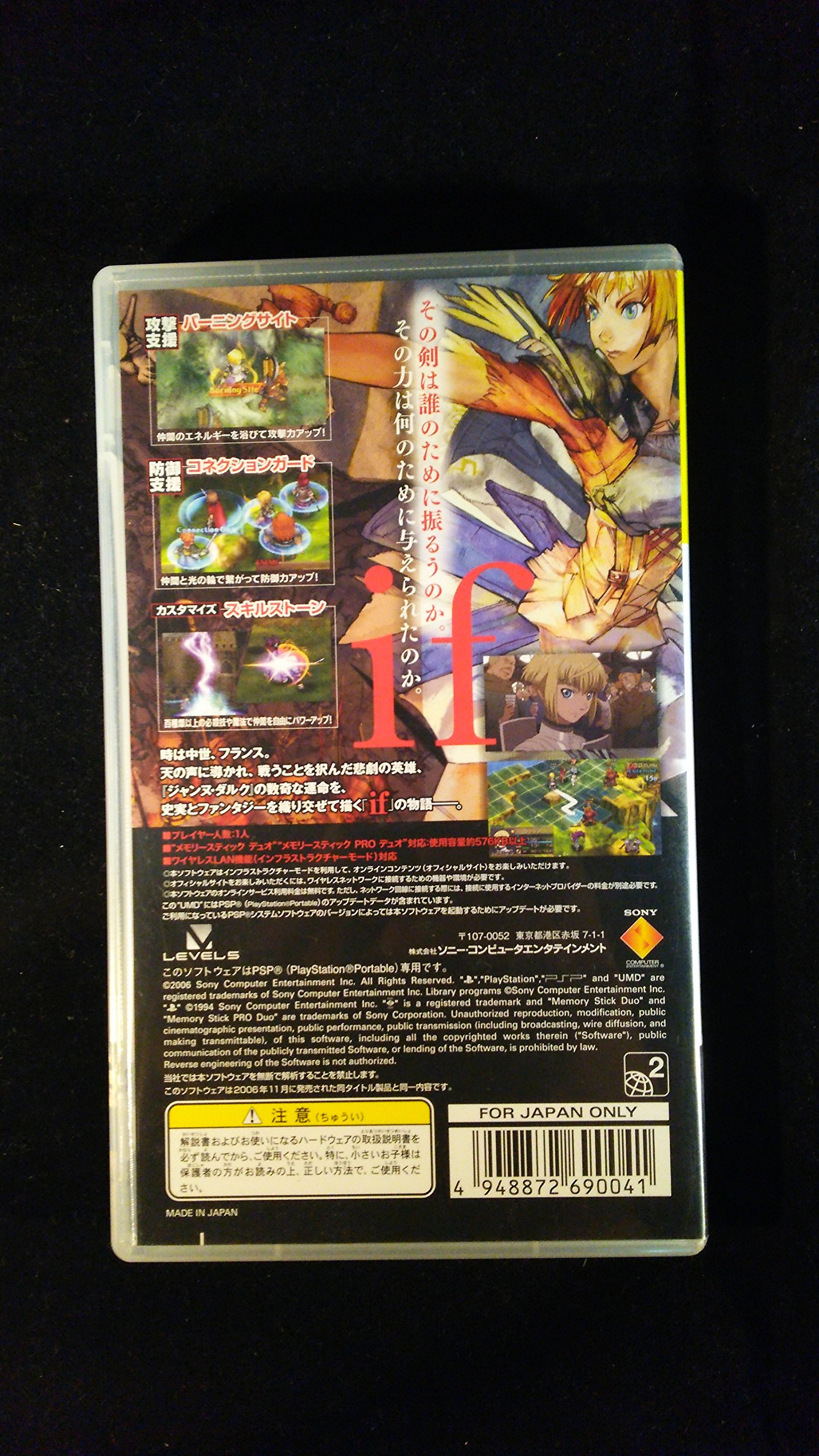 Amazon.com: Jeanne D'Arc (PSP the Best) [Japan Import] : Video Games