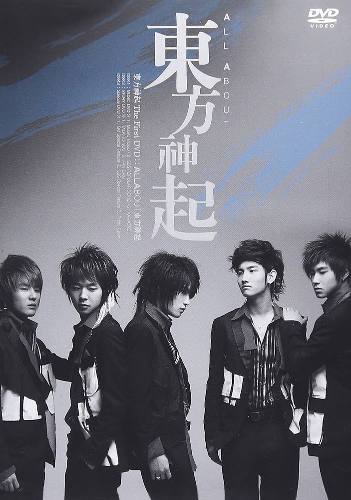 Amazon.co.jp: All About 東方神起 [DVD] : 東方神起, 東方神起: DVD