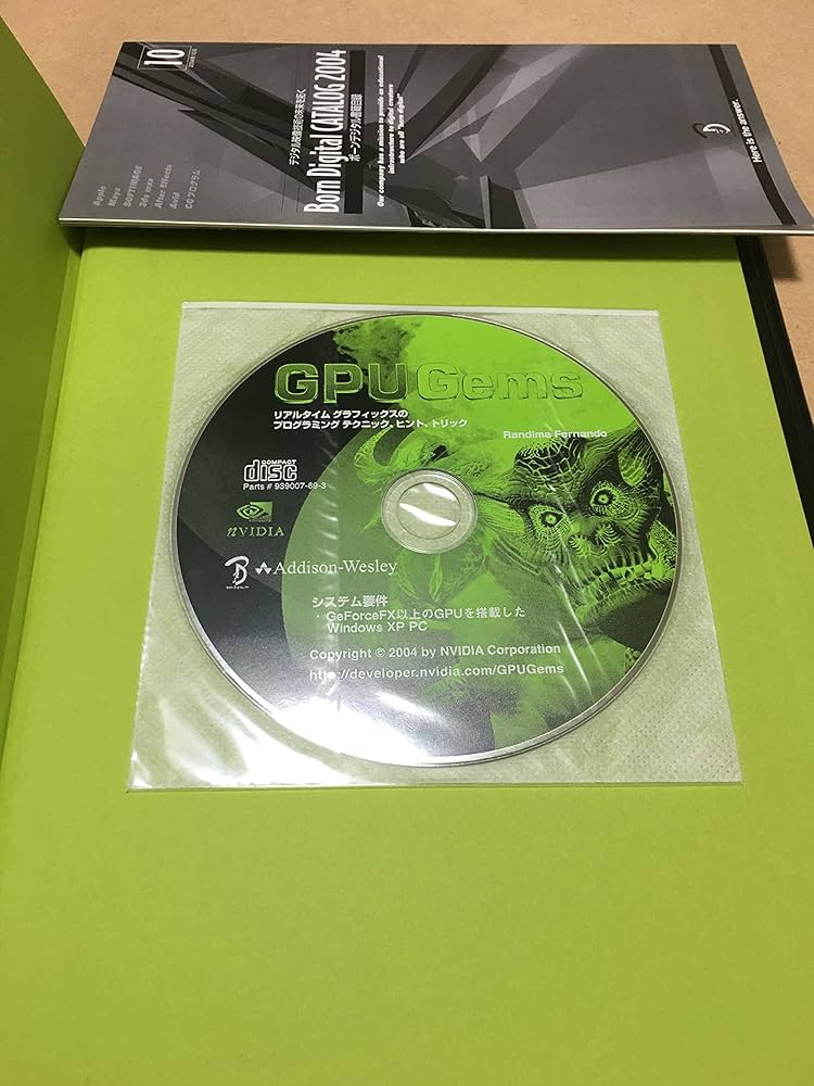 GPU Gems 日本語版: リアルタイムグラフィックスプログラミングの