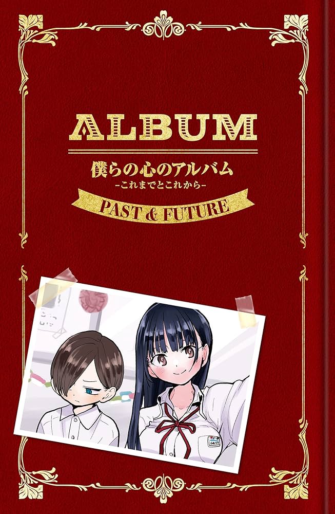 Amazon.co.jp: 僕の心のヤバイやつ 【特装版】 5 (5) (少年