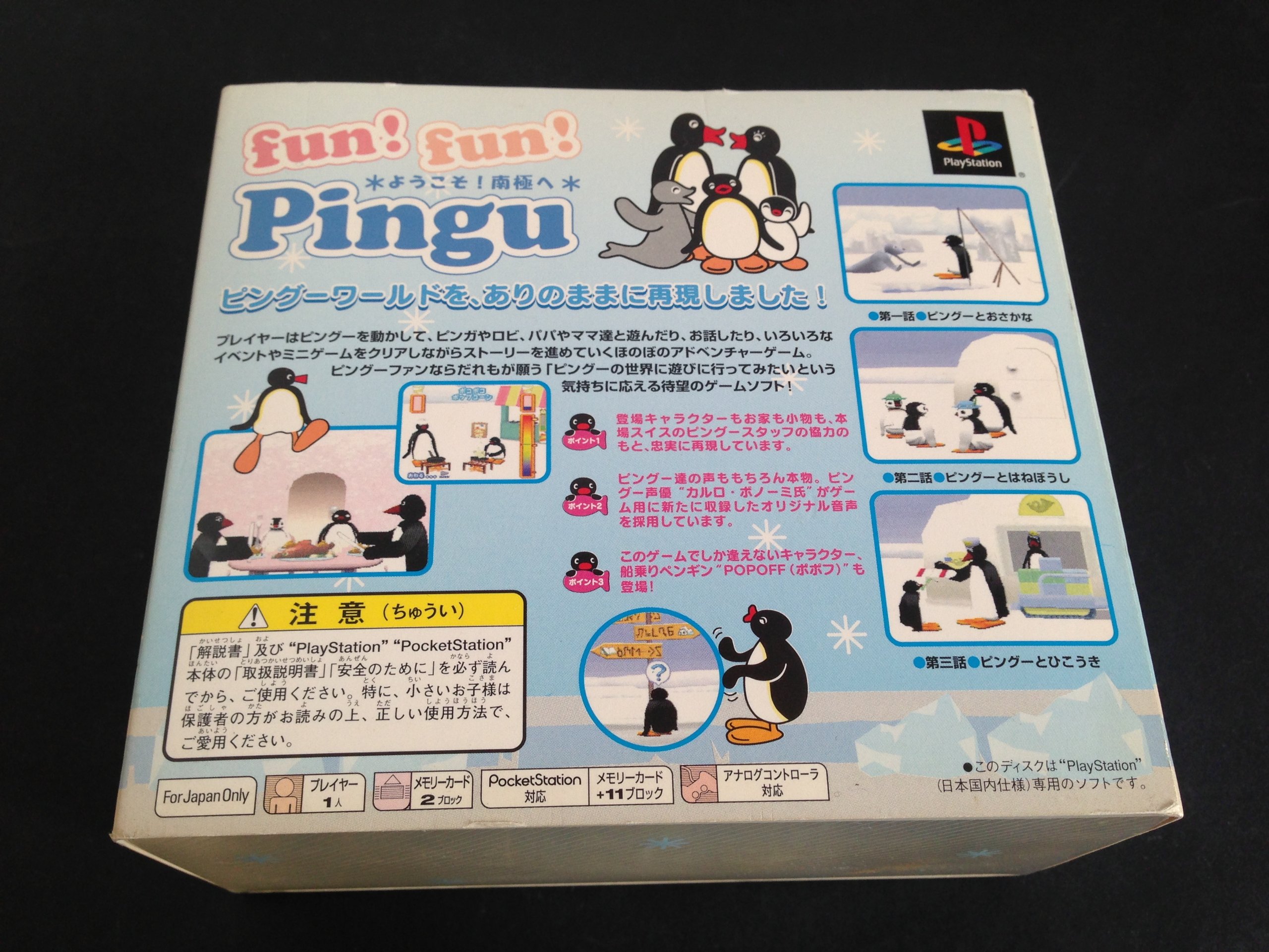 中古】ピングー fun!hun!Box DVDセット PINGU 限定品 中古】ピングー