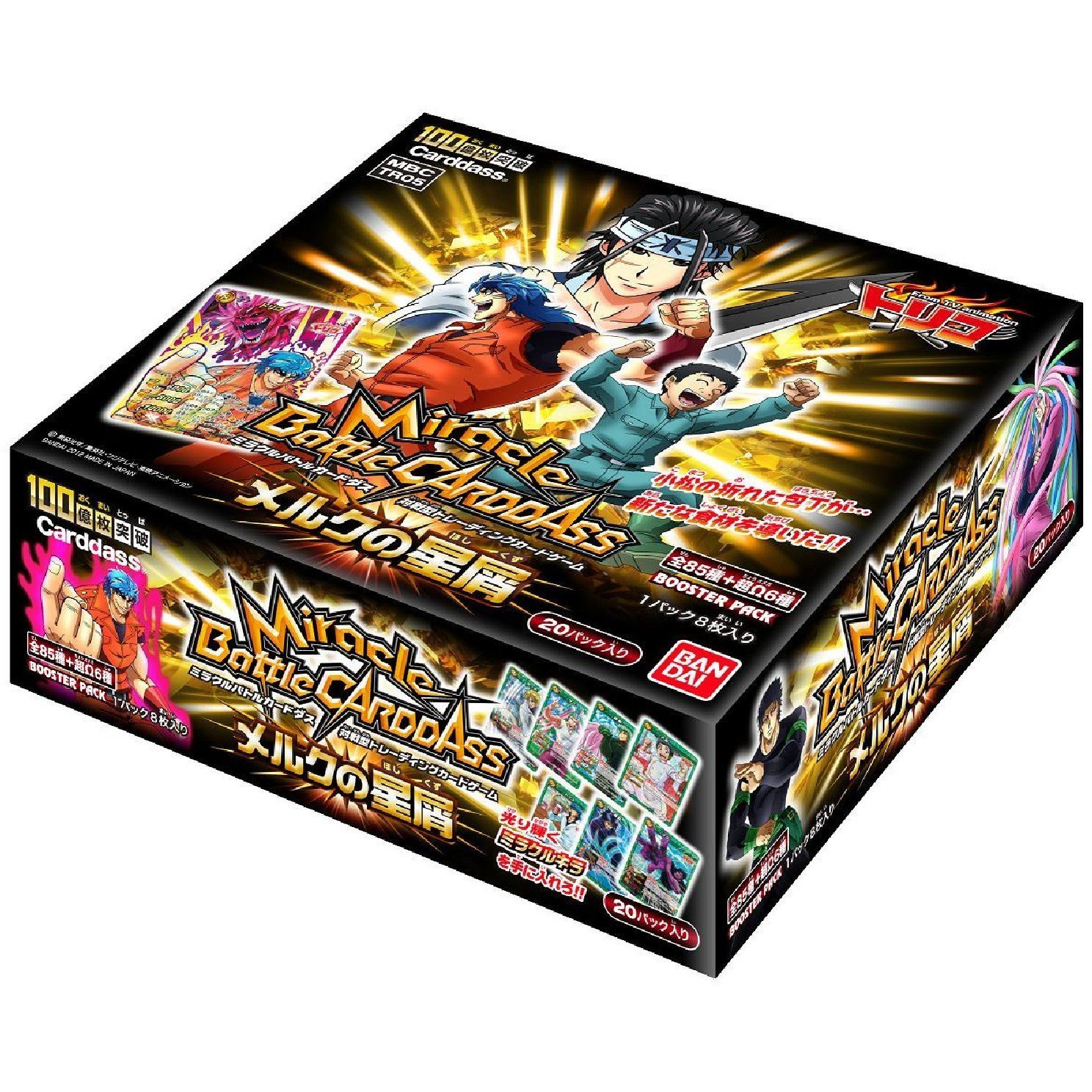 Amazon.co.jp: （パック）ミラクルバトルカードダス トリコ 「メルクの