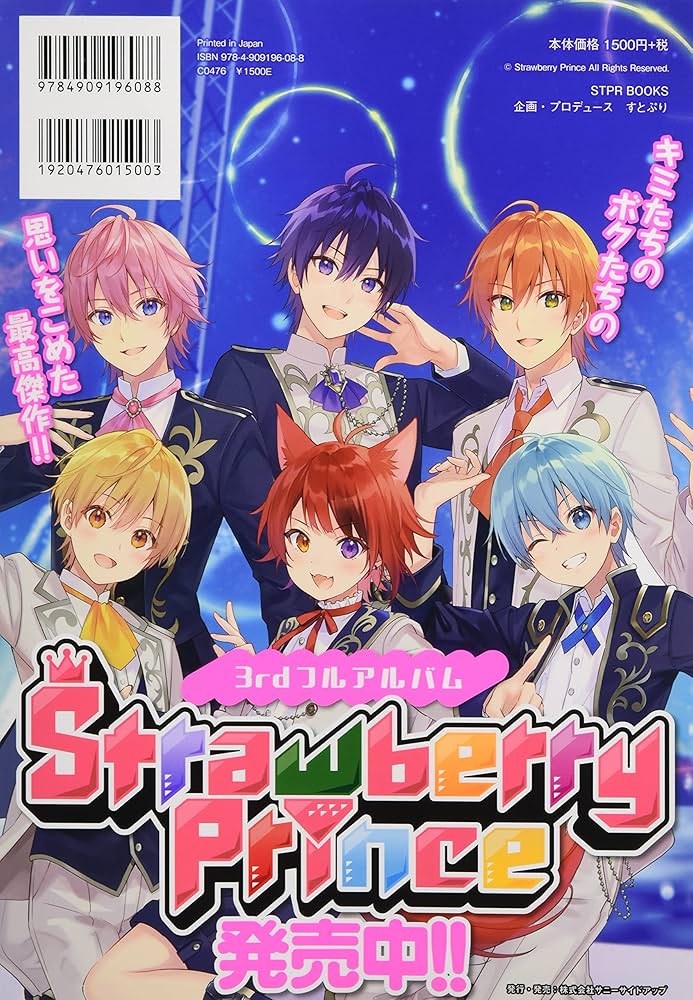 Amazon.co.jp: すとろべりーめもりー vol.6 (STPR BOOKS) : 総編集長